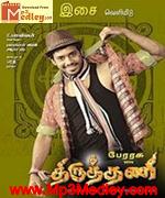 Thiruthani 2012 song download